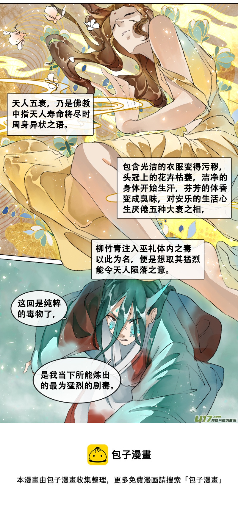 214洛阳终局篇-第227话