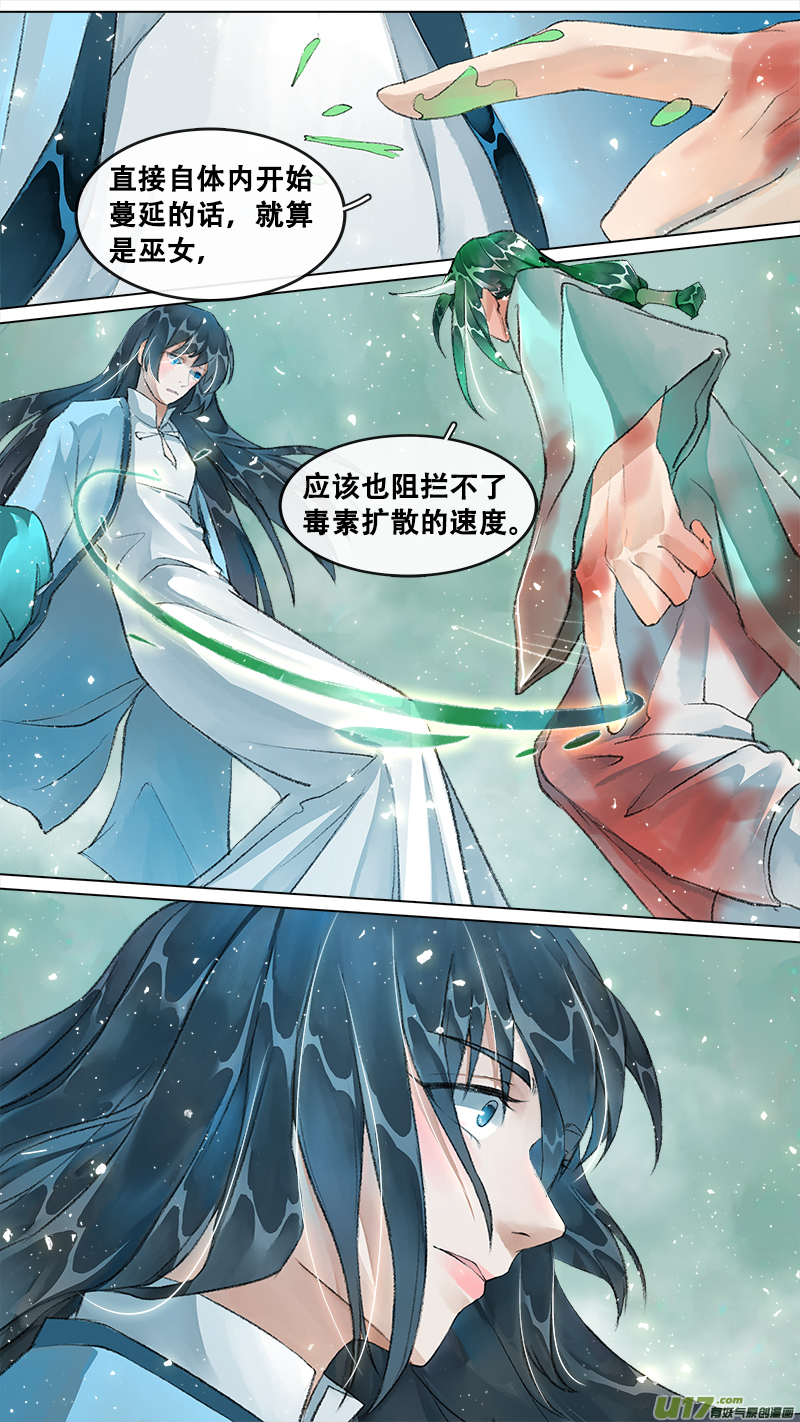 214洛阳终局篇-第227话