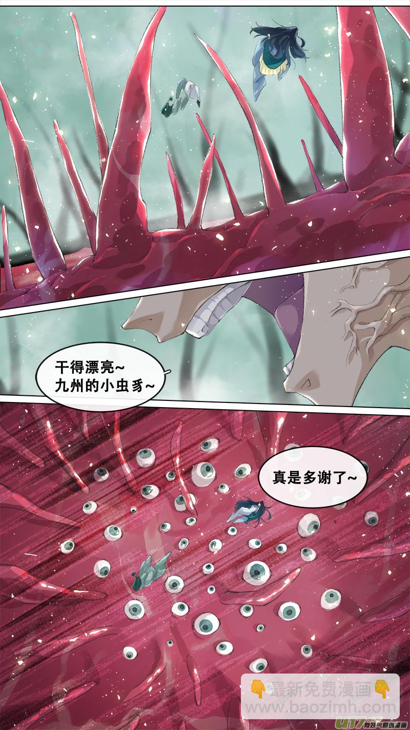 214洛阳终局篇-第227话