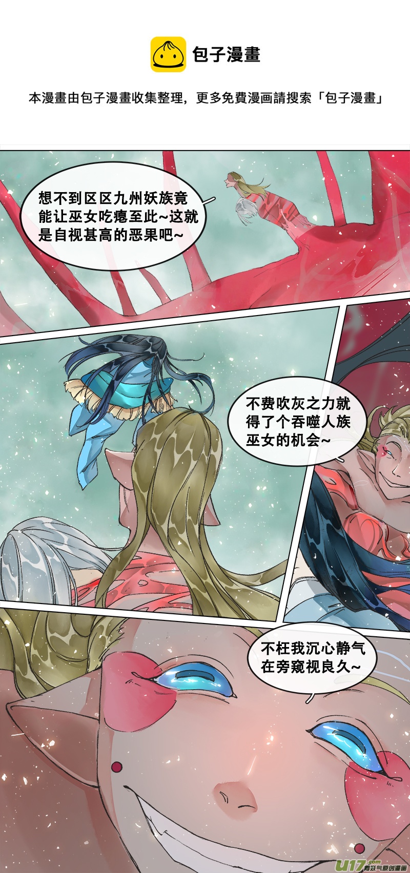 214洛阳终局篇-第227话