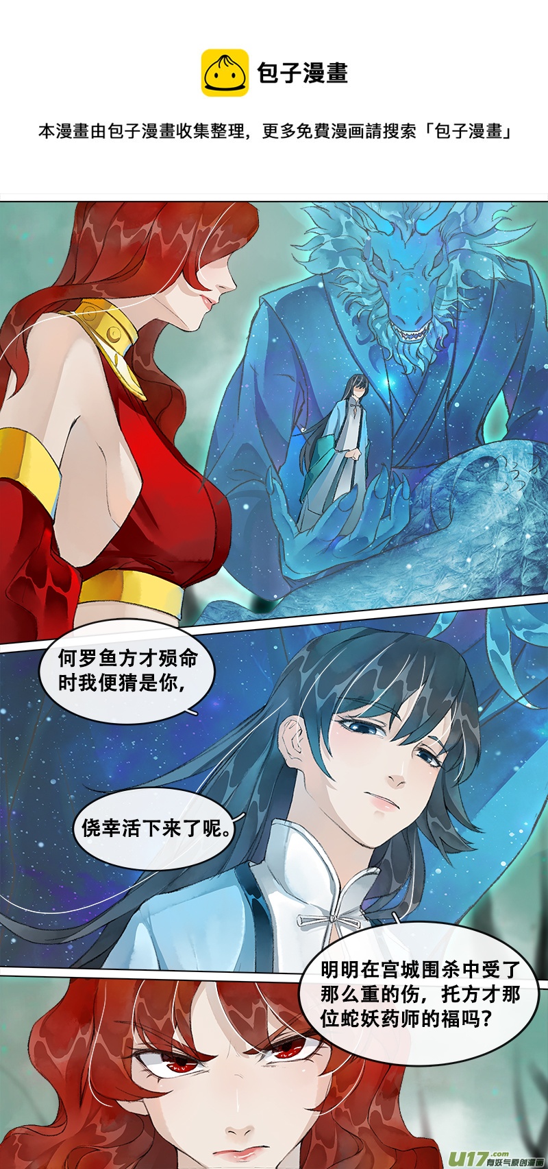 216洛阳终局篇-第229话