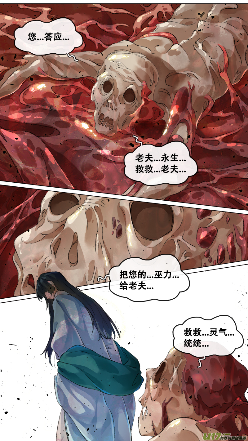 216洛阳终局篇-第229话