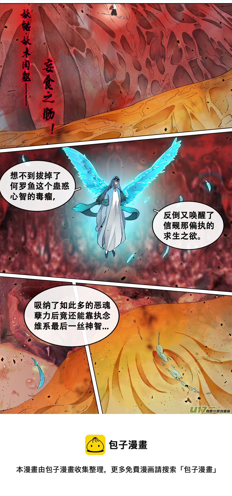216洛阳终局篇-第229话