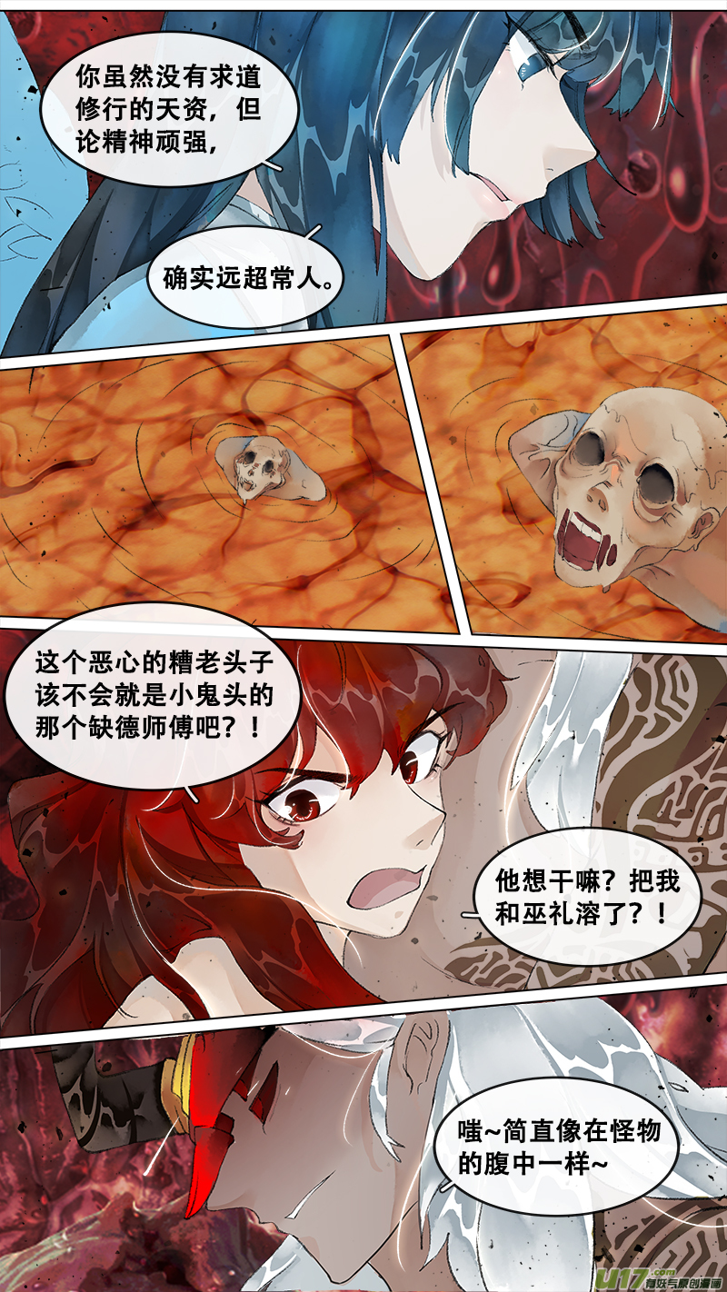 216洛阳终局篇-第229话
