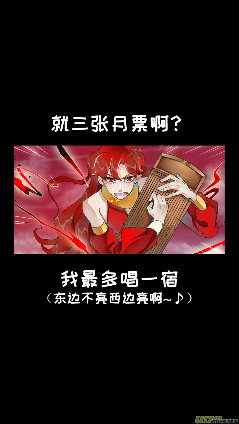 216洛阳终局篇-第229话