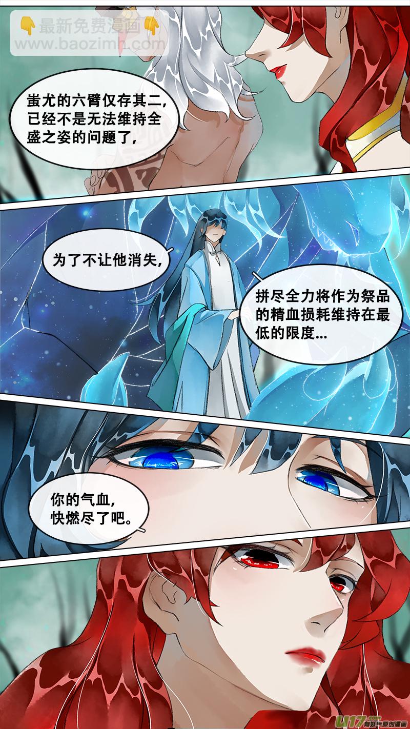 216洛阳终局篇-第229话