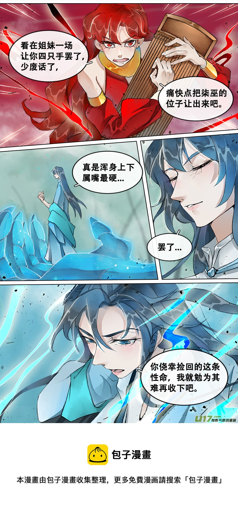 216洛阳终局篇-第229话