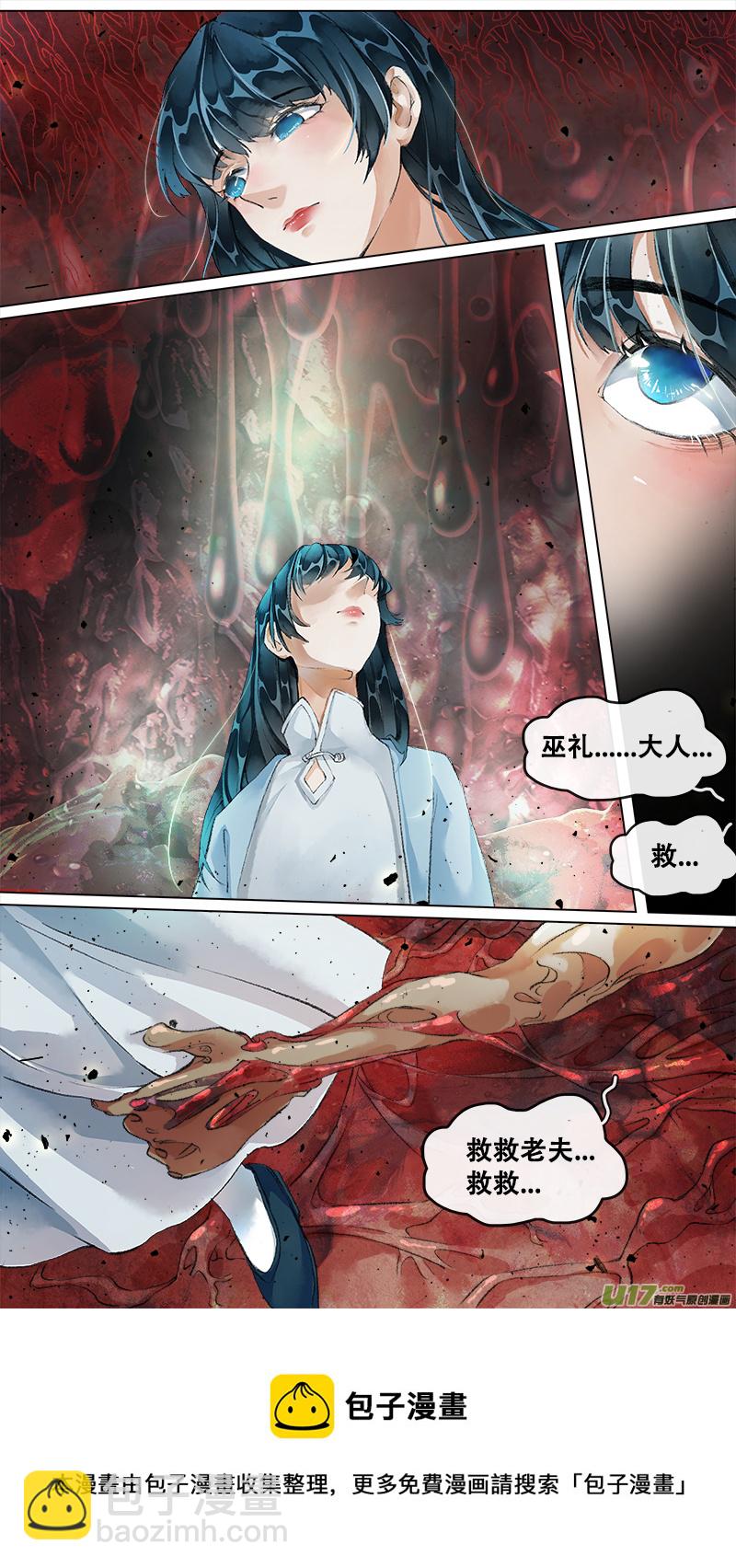 216洛阳终局篇-第229话