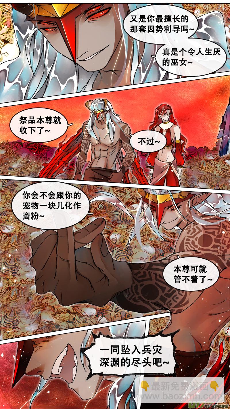 217洛阳终局篇-第231话