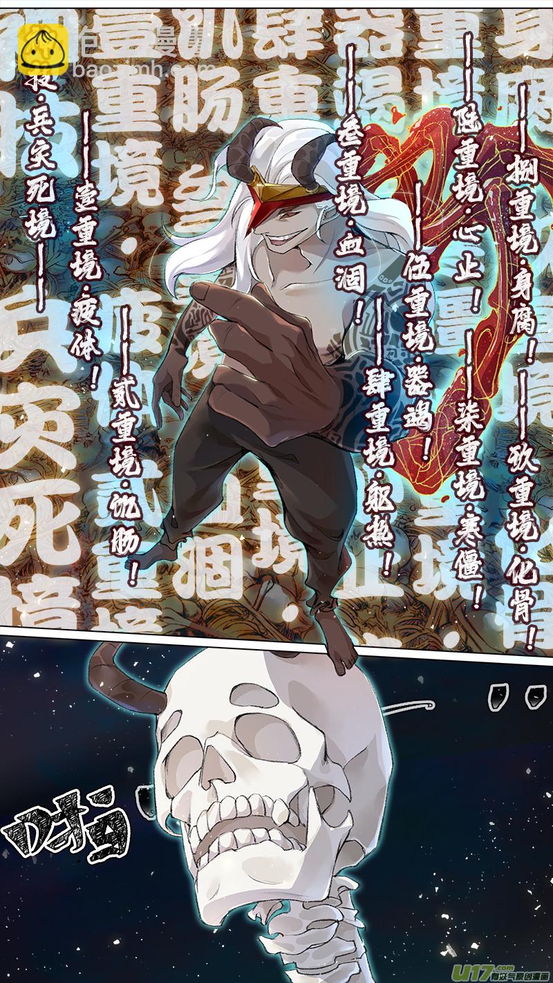 217洛阳终局篇-第231话