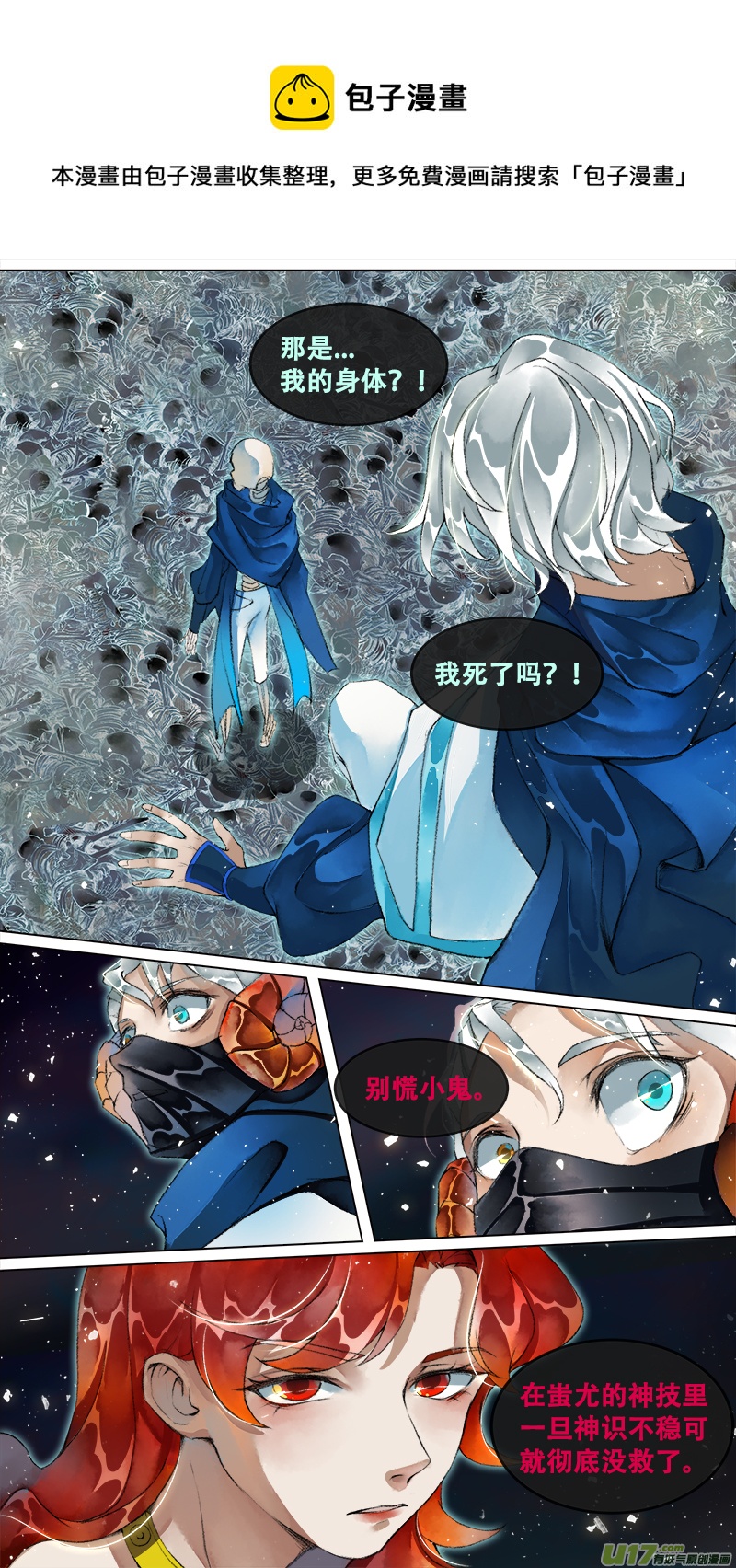 217洛阳终局篇-第231话