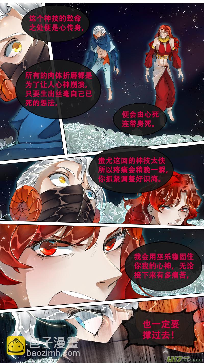 217洛阳终局篇-第231话