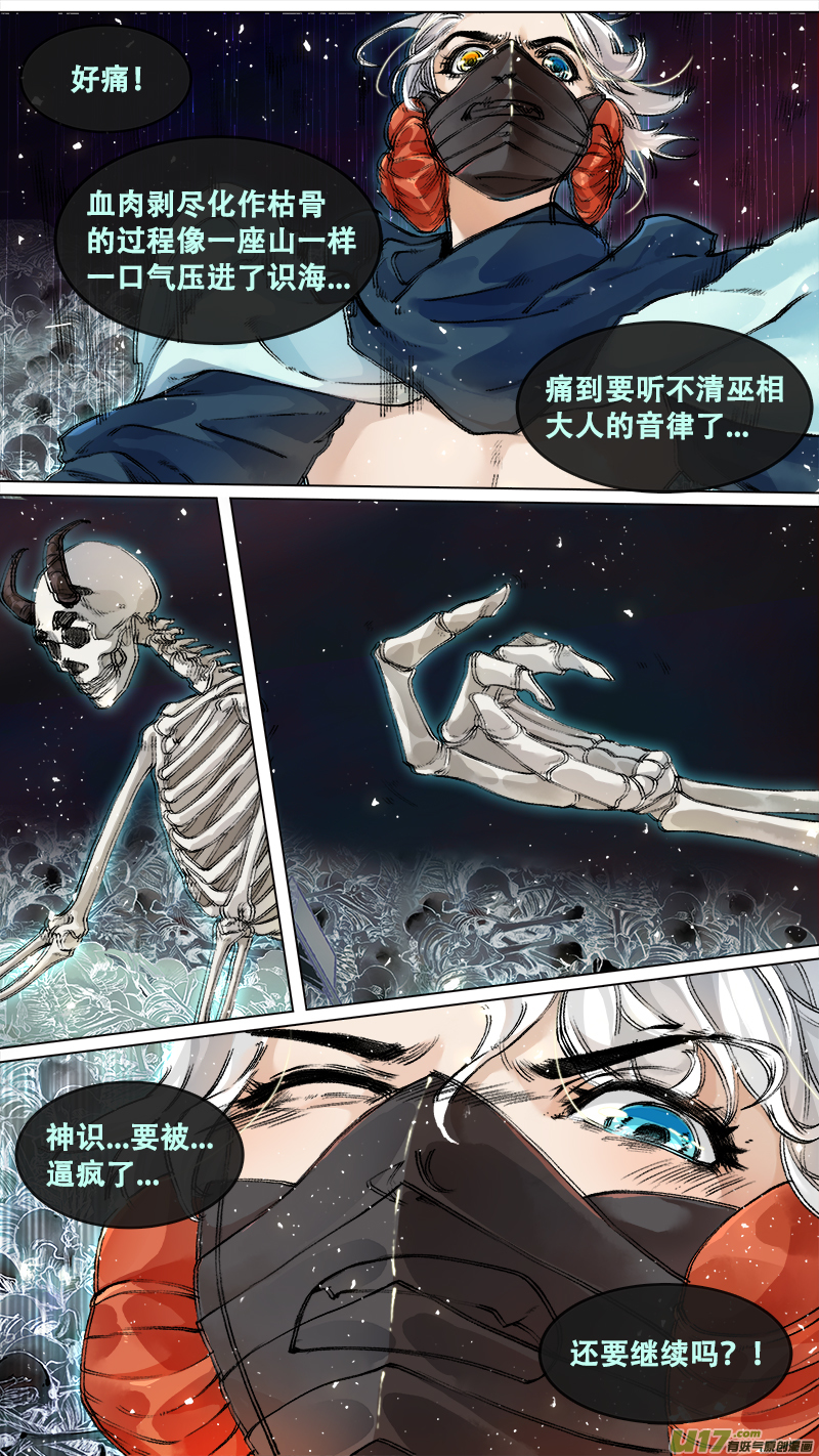217洛阳终局篇-第231话