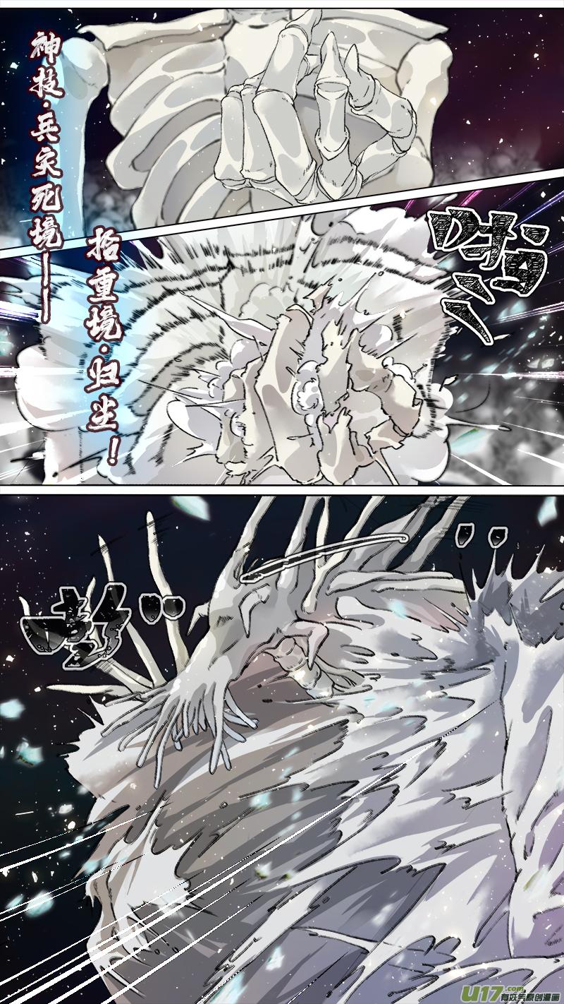 217洛阳终局篇-第231话