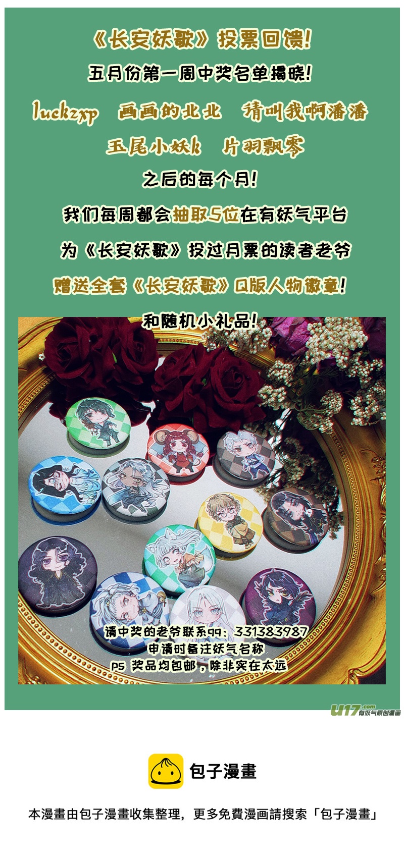 217洛阳终局篇-第231话
