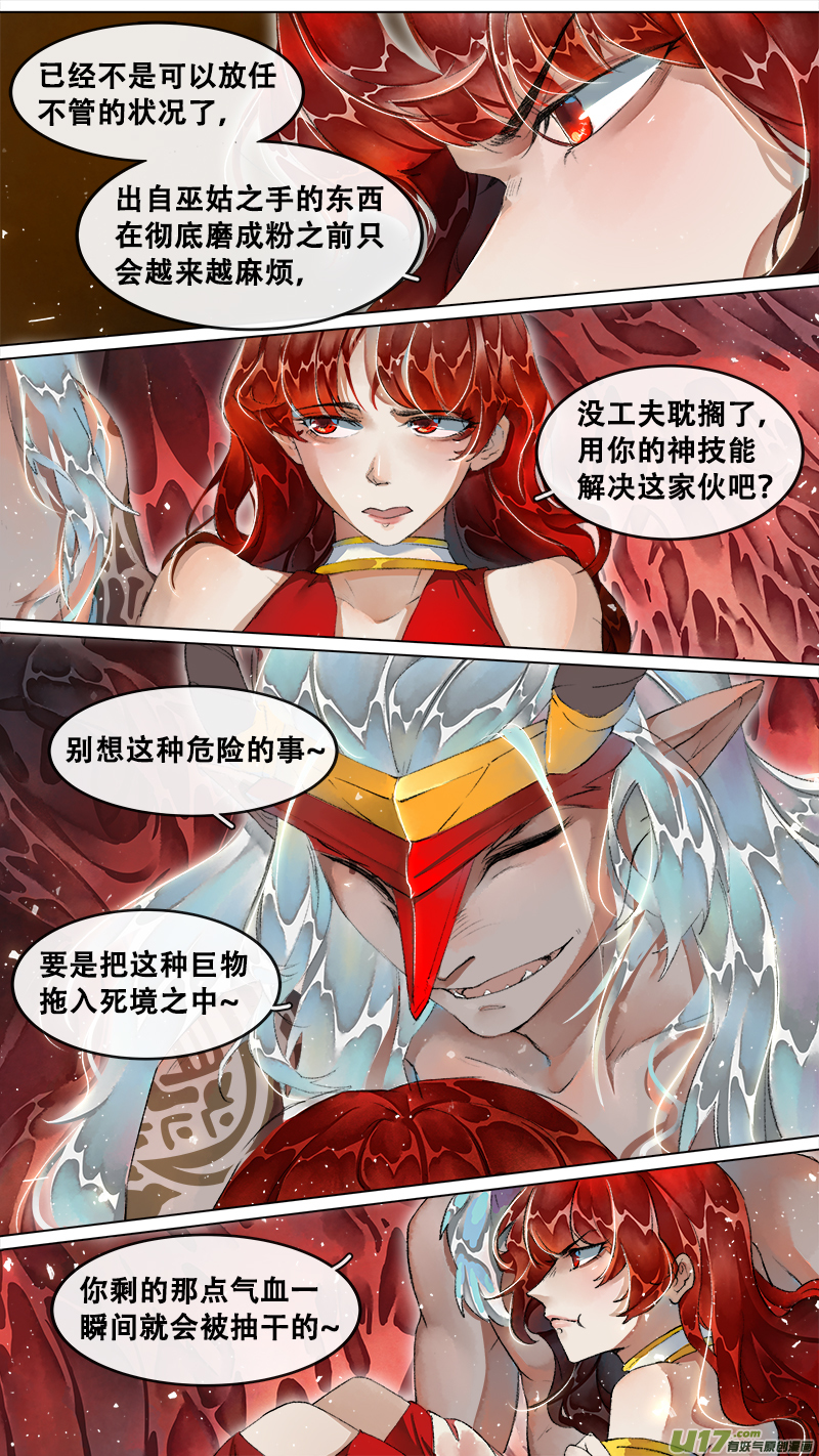 217洛阳终局篇-第231话
