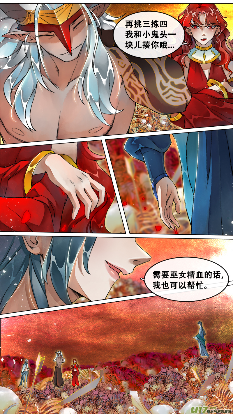 217洛阳终局篇-第231话