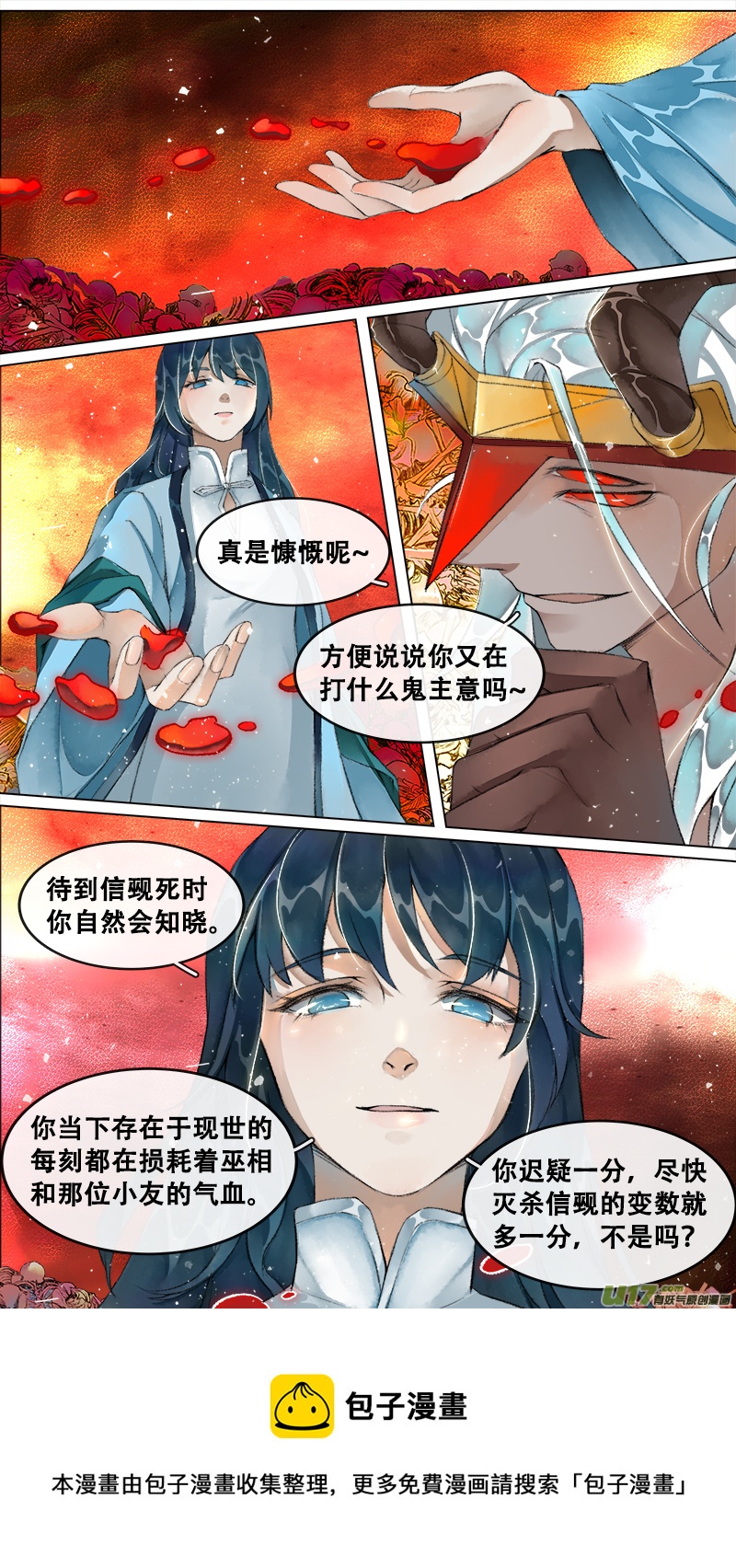217洛阳终局篇-第231话