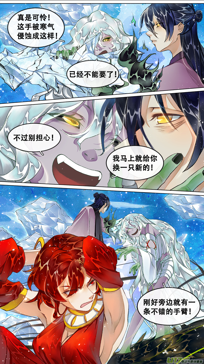 219洛阳终局篇-第233话