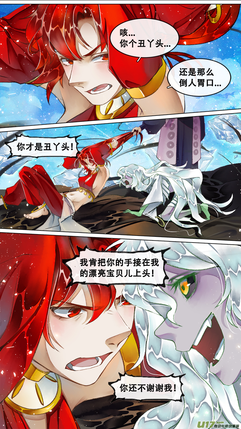 219洛阳终局篇-第233话
