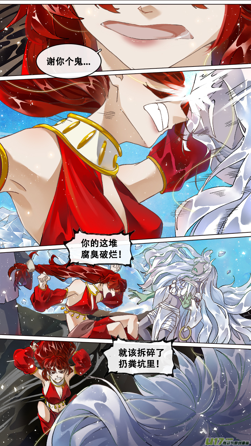 219洛阳终局篇-第233话