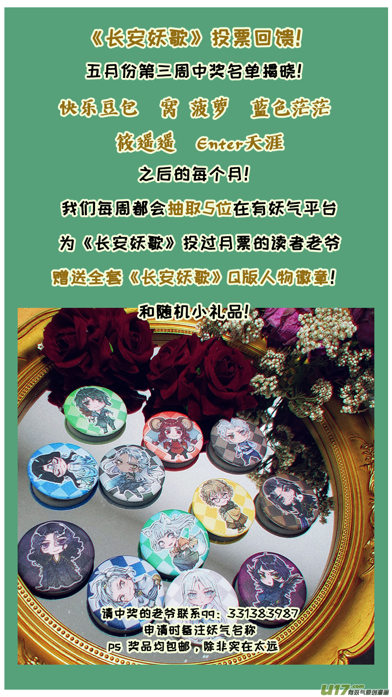 219洛阳终局篇-第233话