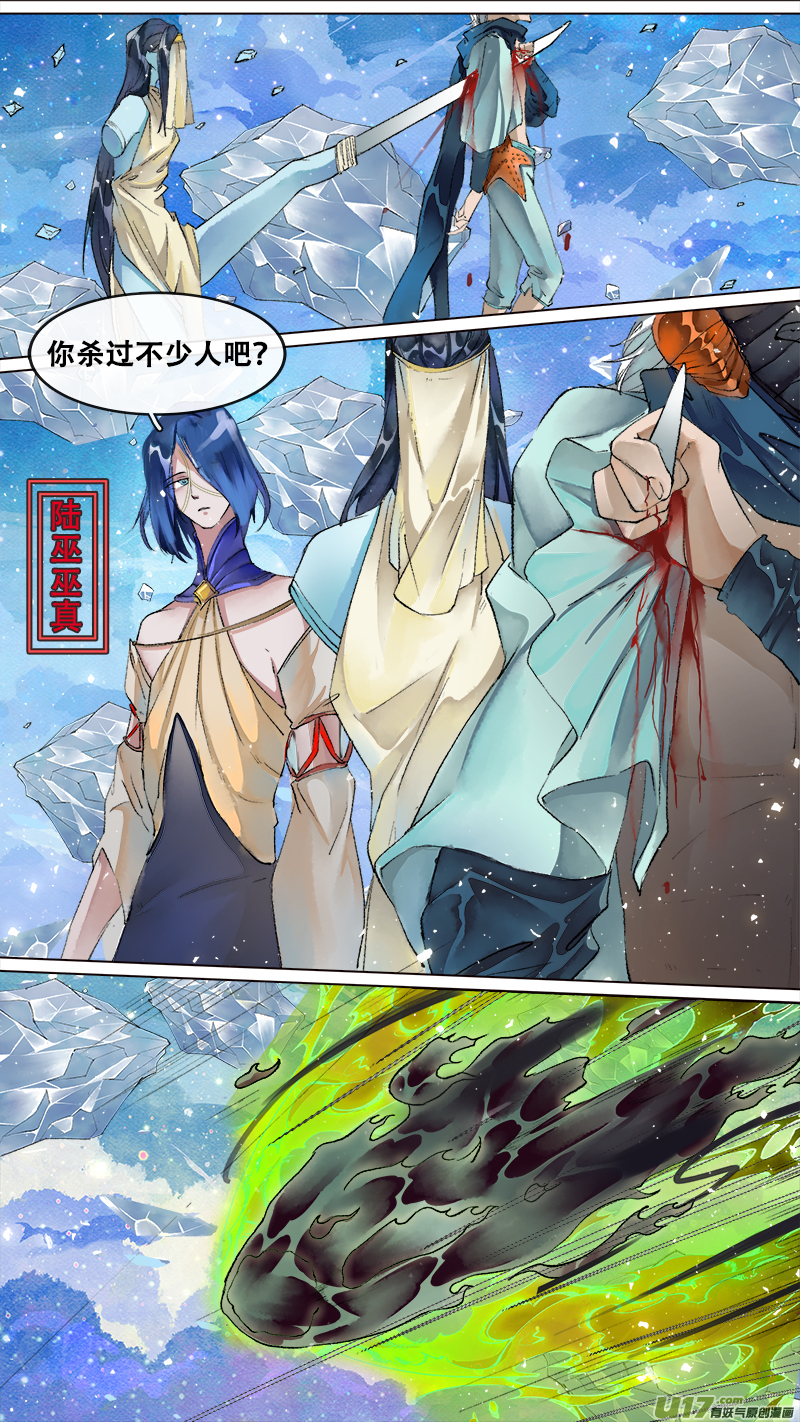 219洛阳终局篇-第233话