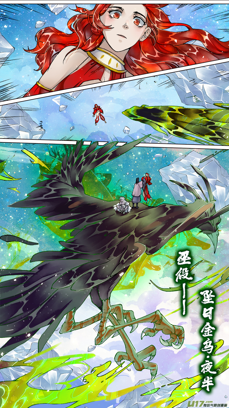 219洛阳终局篇-第233话