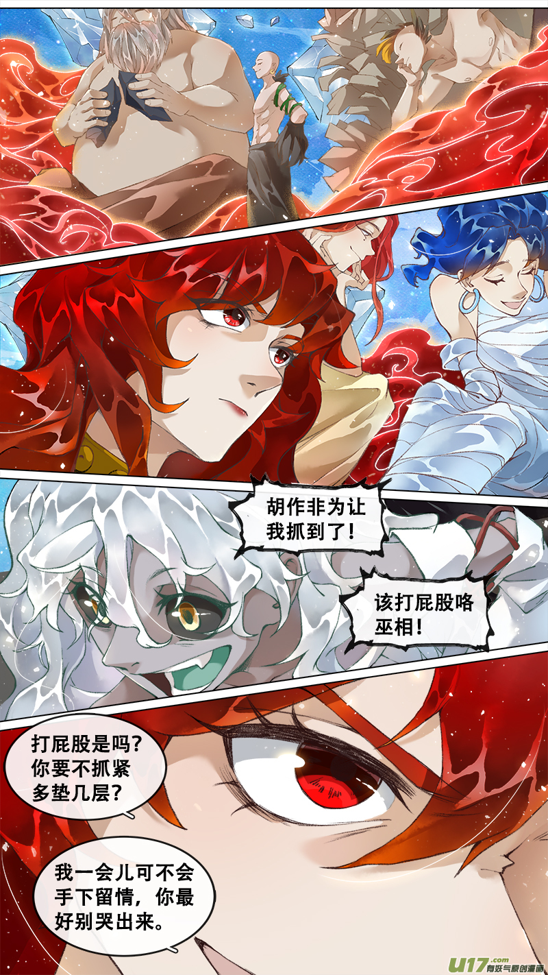 221洛阳终局篇-第235话