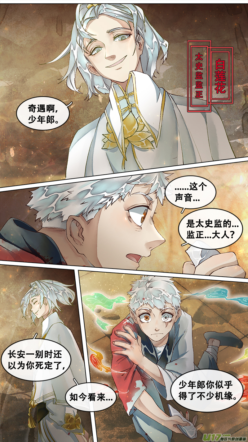 221洛阳终局篇-第235话