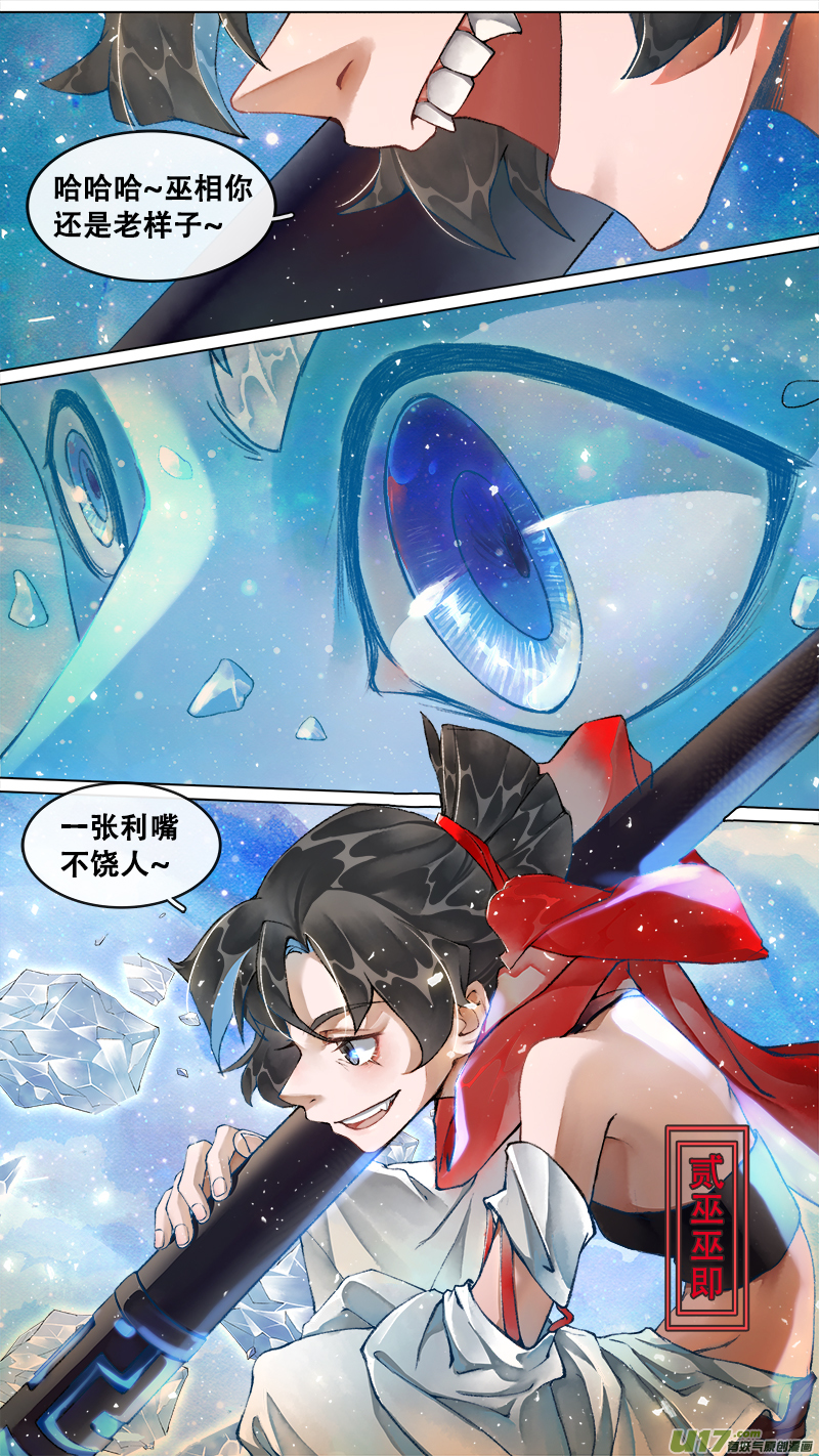 221洛阳终局篇-第235话