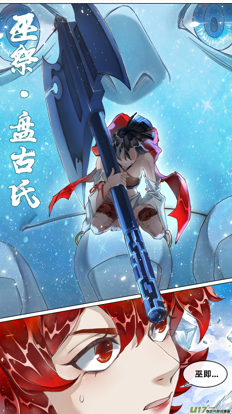 221洛阳终局篇-第235话