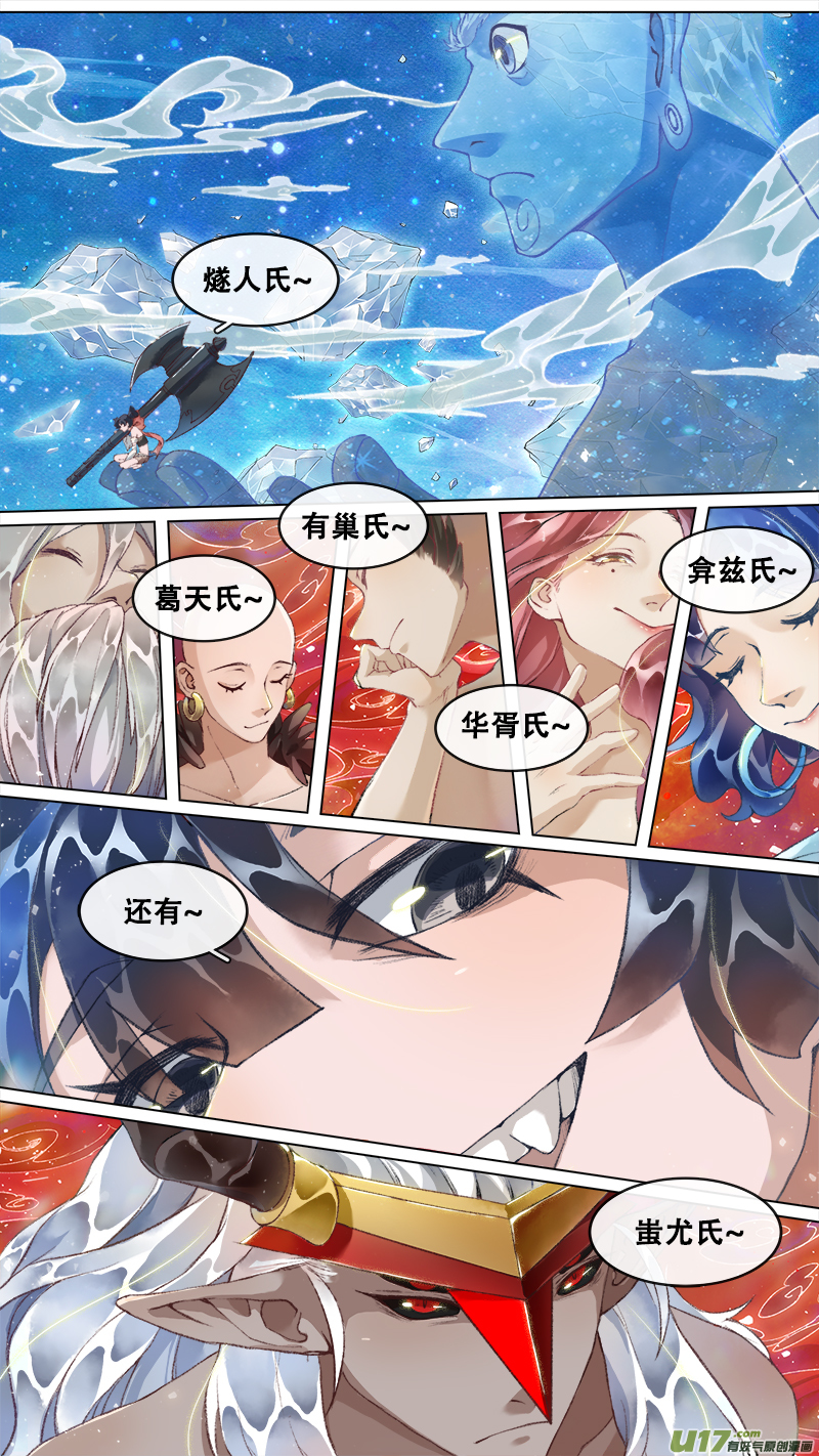 221洛阳终局篇-第235话