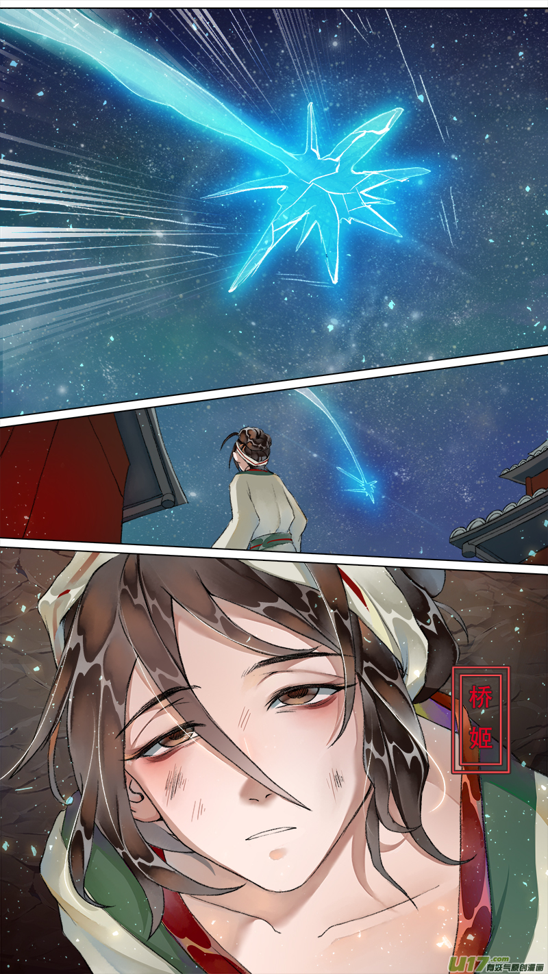 223业火焚都篇-第237话