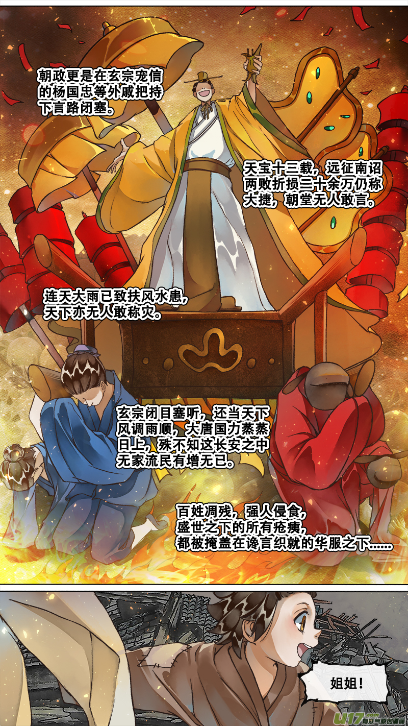 223业火焚都篇-第237话