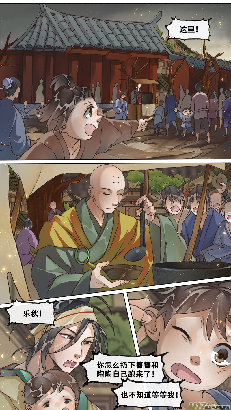 223业火焚都篇-第237话