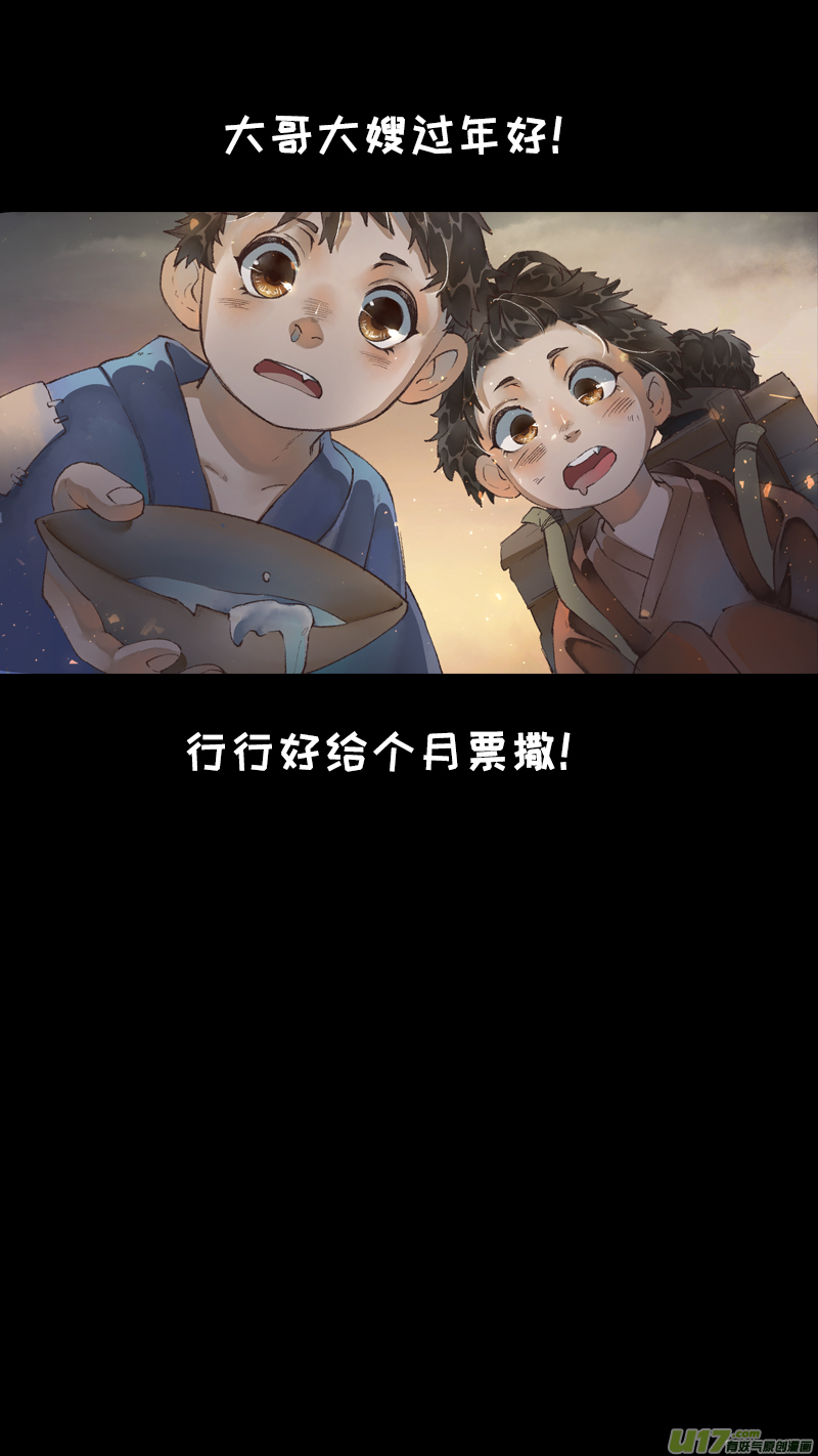 223业火焚都篇-第237话