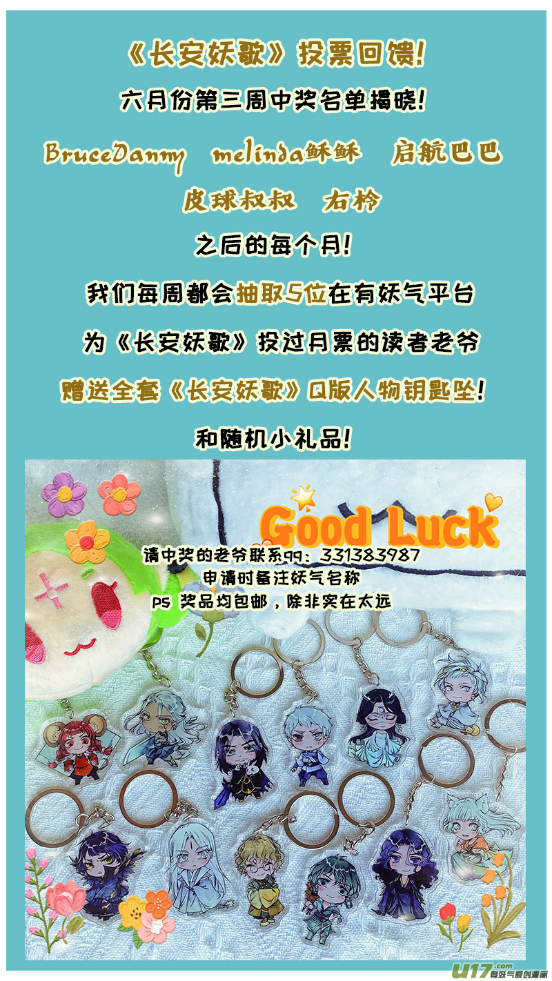 223业火焚都篇-第237话