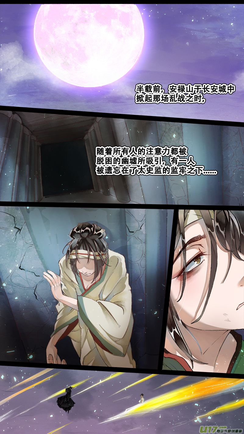 223业火焚都篇-第237话