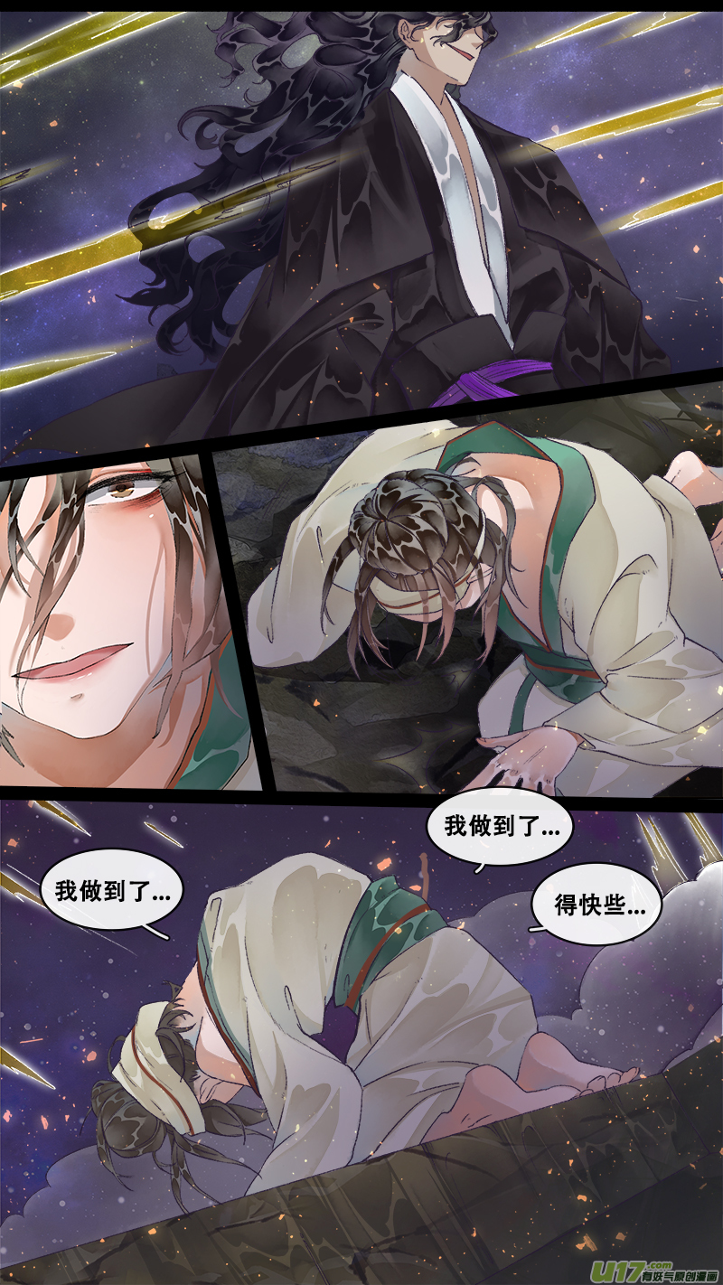 223业火焚都篇-第237话
