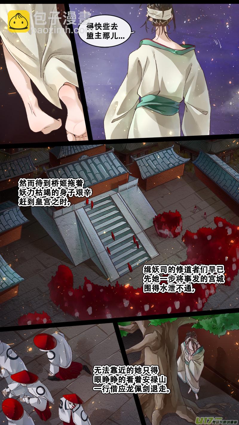 223业火焚都篇-第237话
