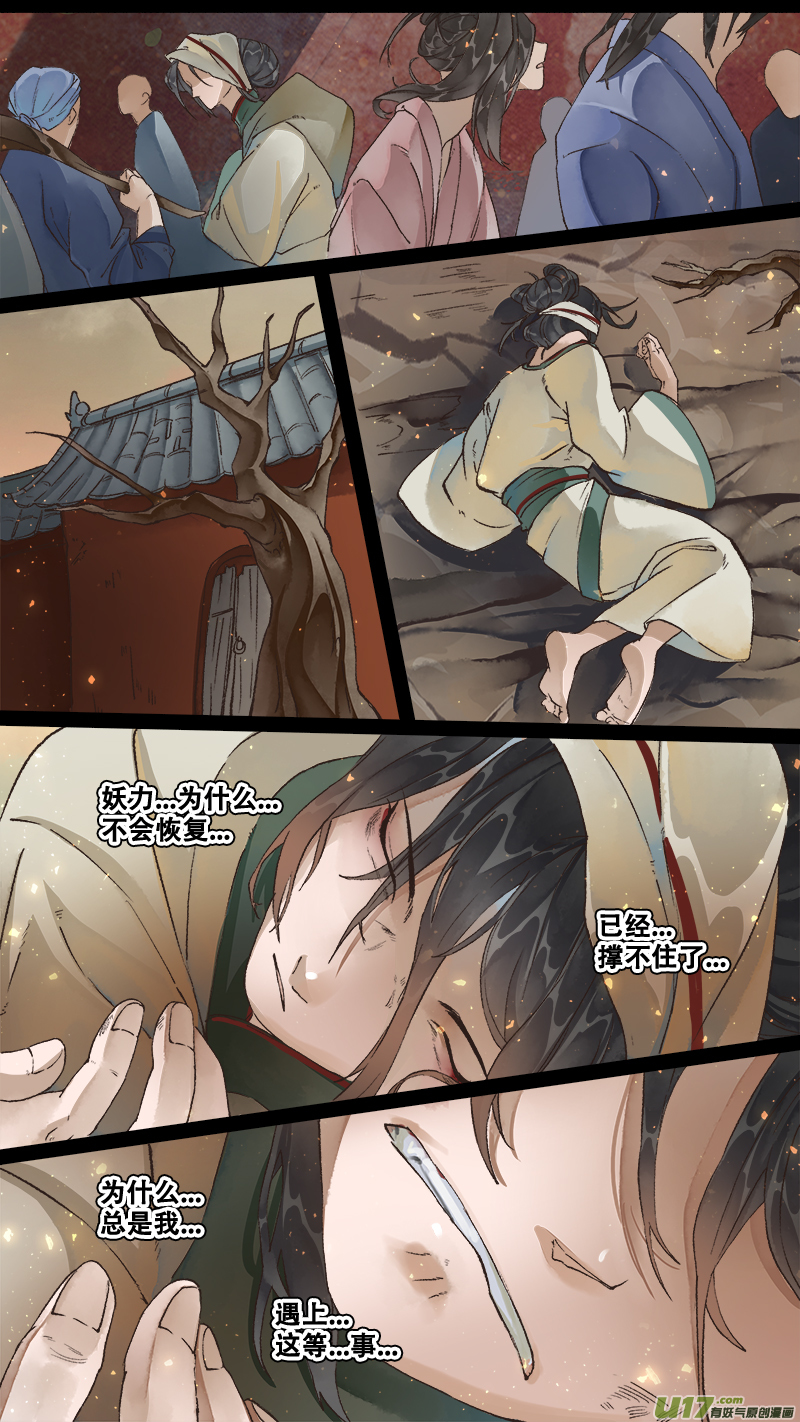 223业火焚都篇-第237话
