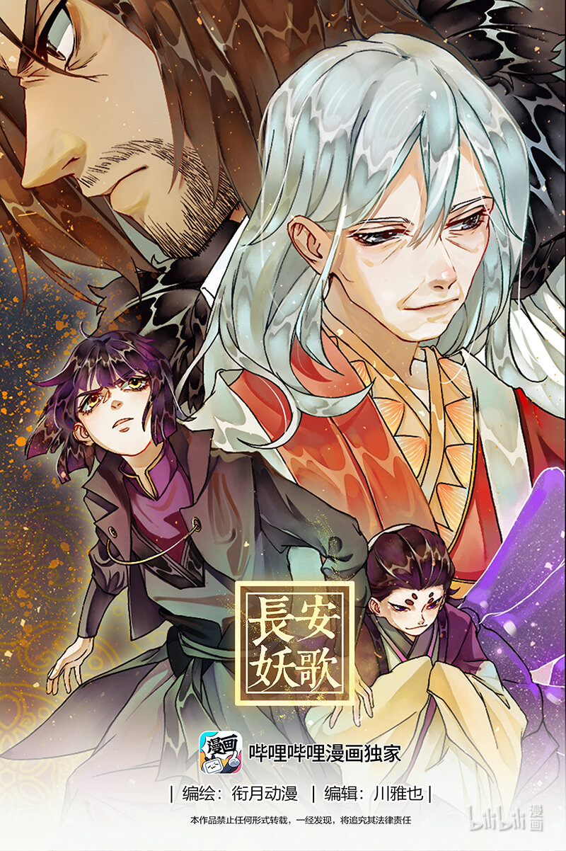 225 业火焚都篇-第239话