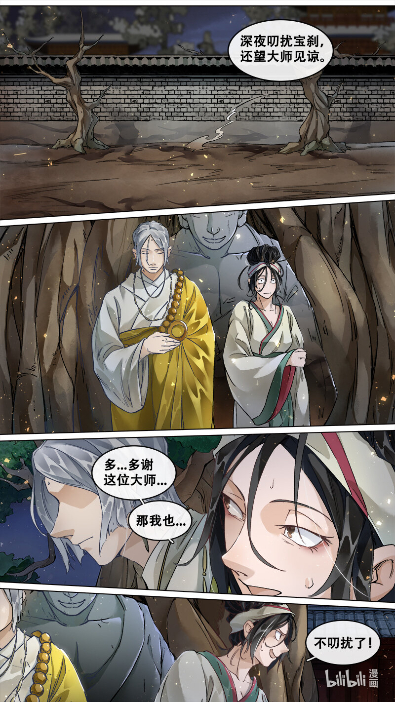 225 业火焚都篇-第239话