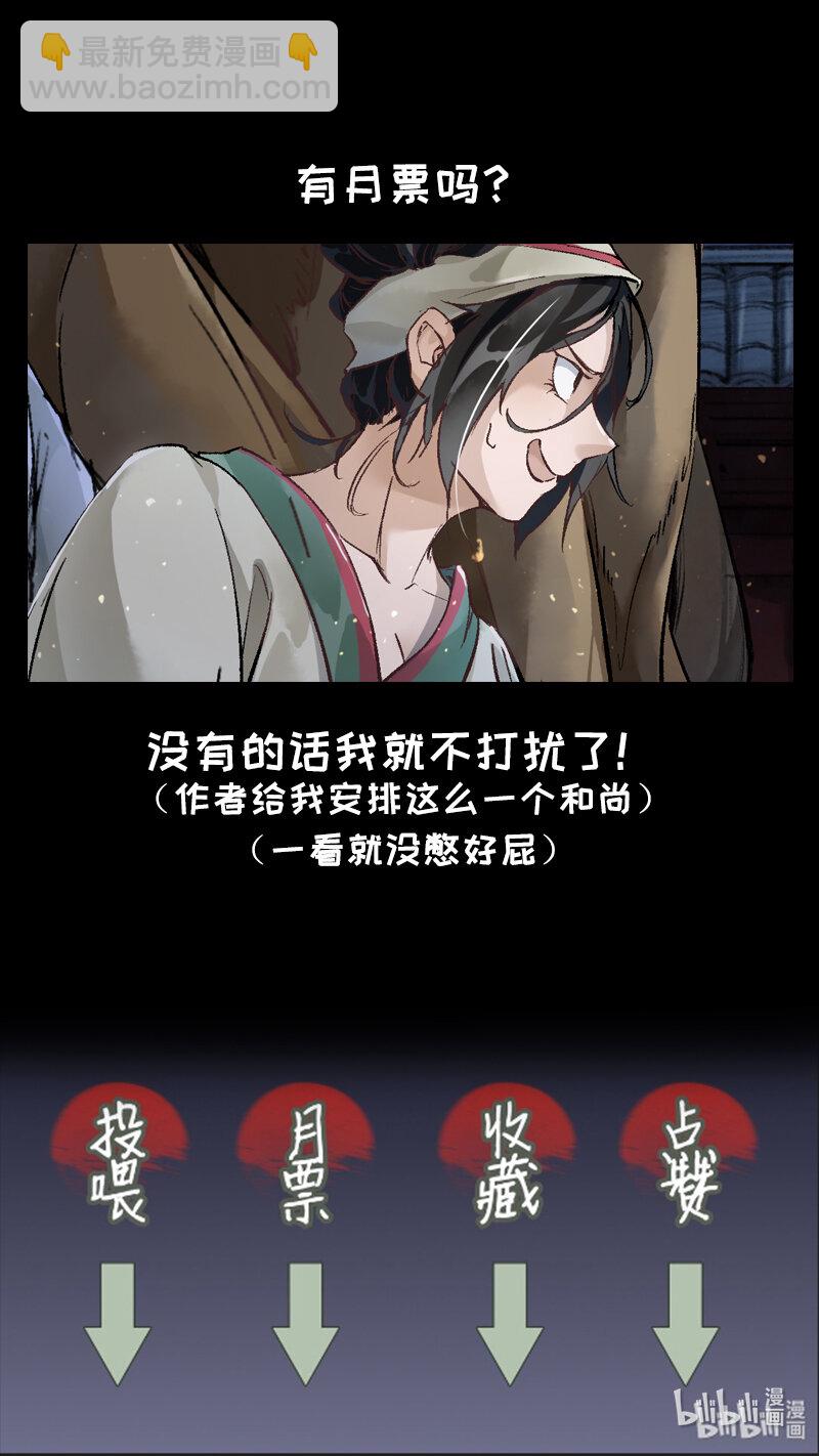 225 业火焚都篇-第239话