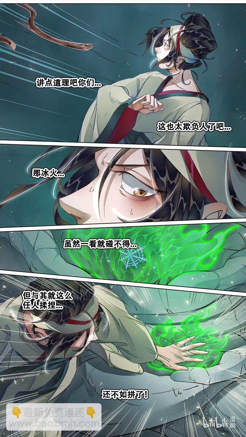 225 业火焚都篇-第239话