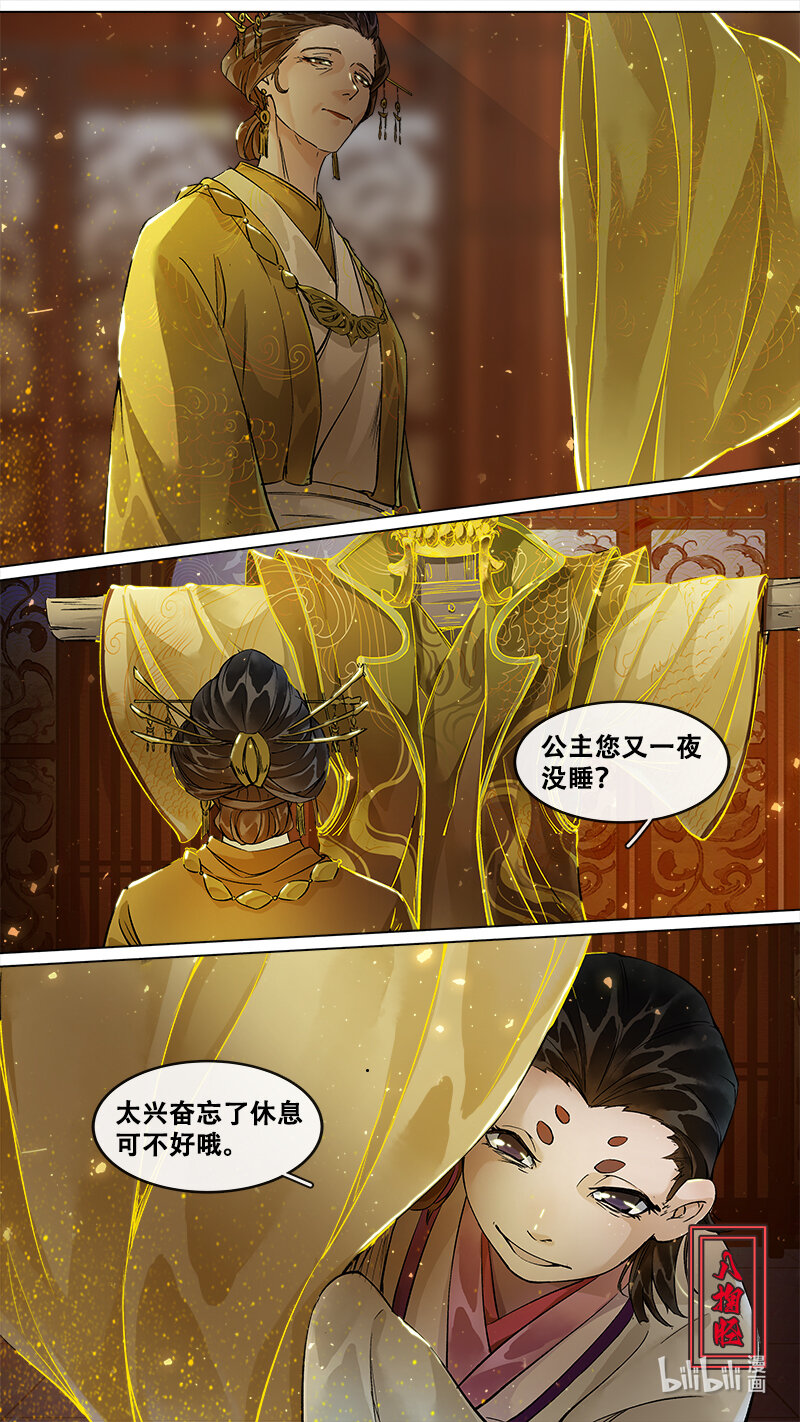 236 业火焚都篇-第251话