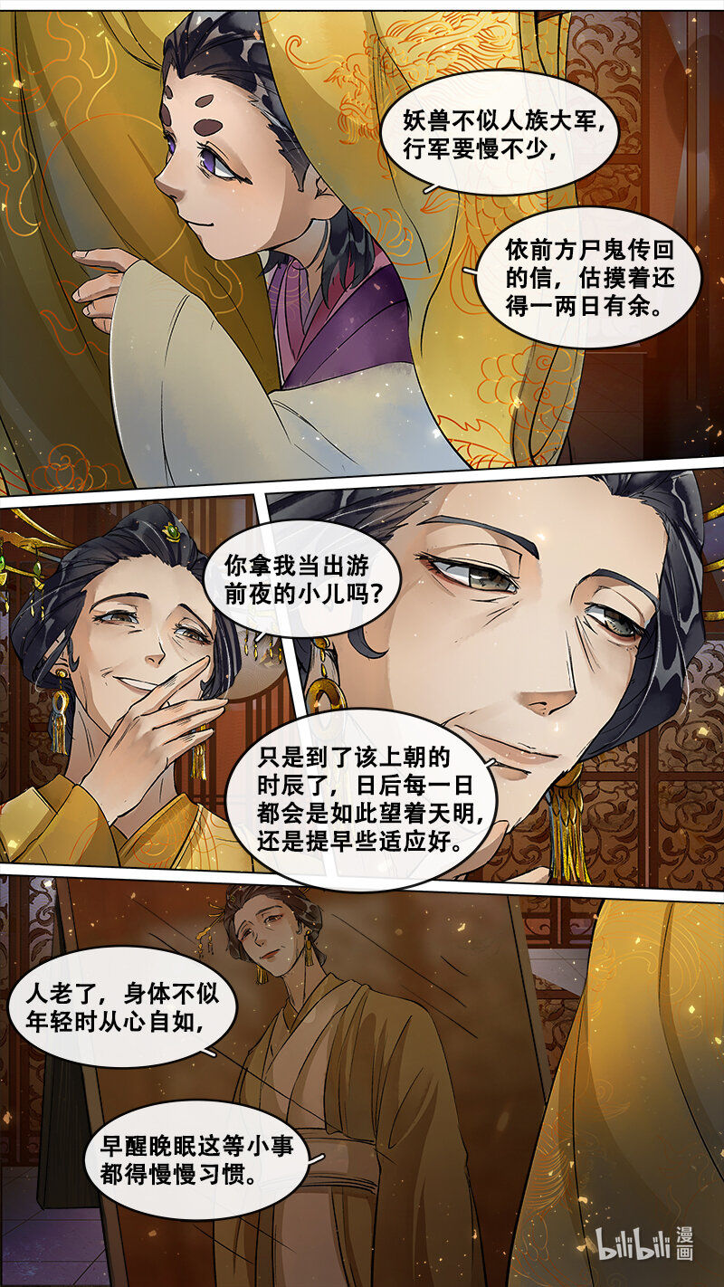 236 业火焚都篇-第251话