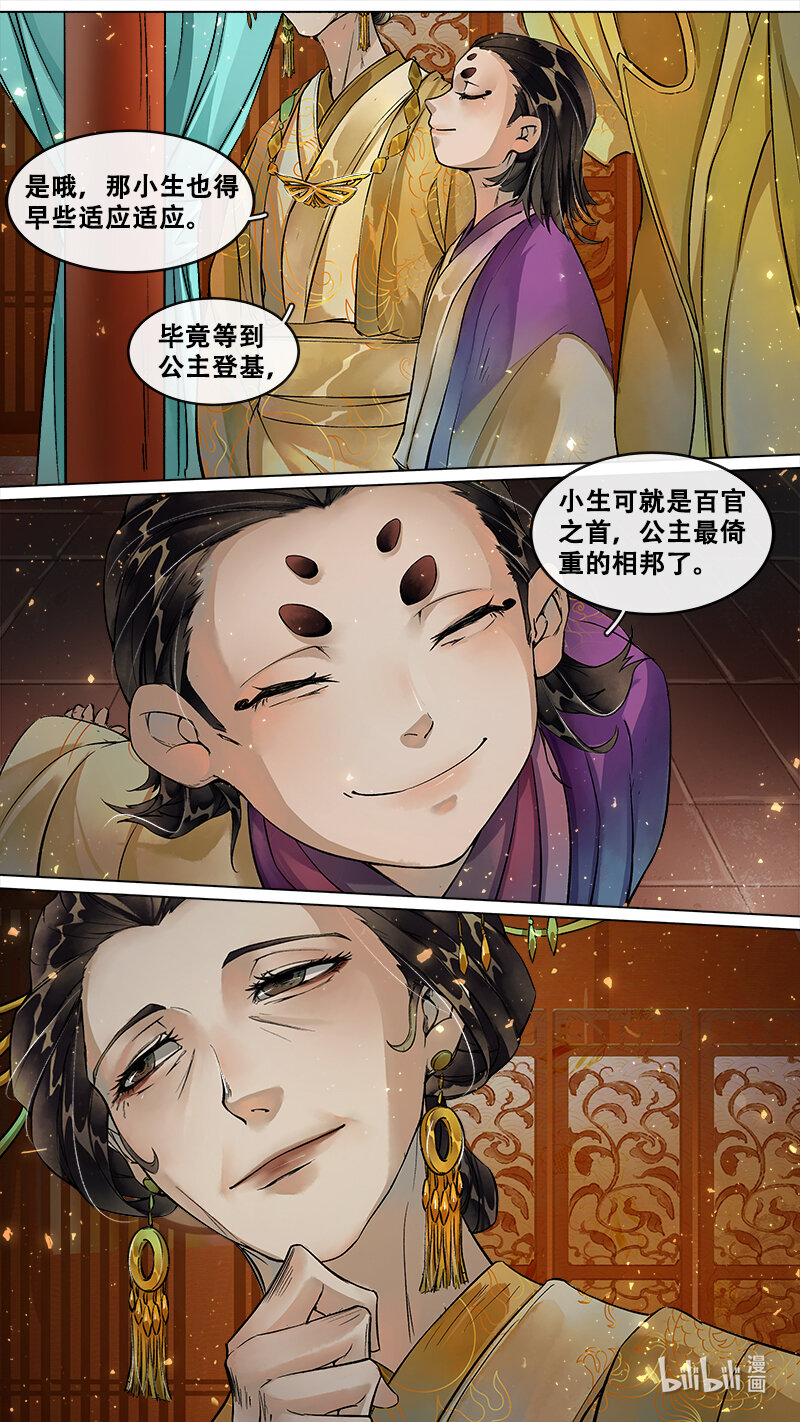 236 业火焚都篇-第251话
