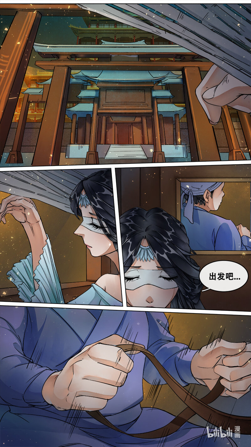 236 业火焚都篇-第251话